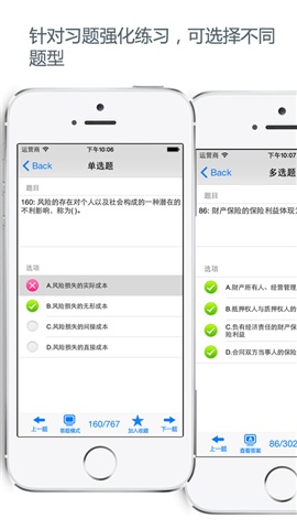 保險經紀人資格考試題庫 3