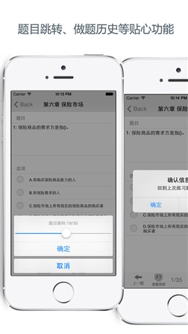 保險經紀人資格考試題庫 5