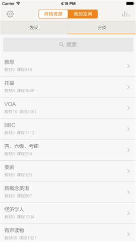 朗易思聽2