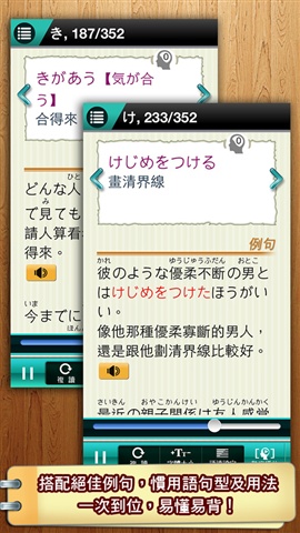 日語常用句型1000-13