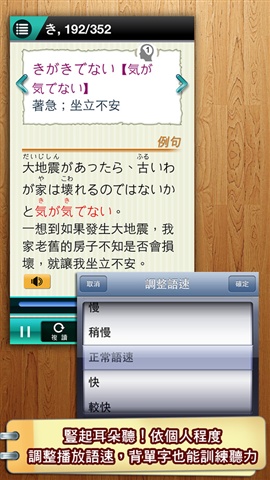 日語常用句型1000-14