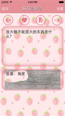 強大的大腦1