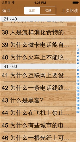 強大的大腦2