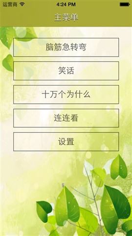 強大的大腦4