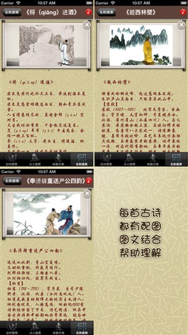 中國(guó)文化之古詩(shī)300首賞析1