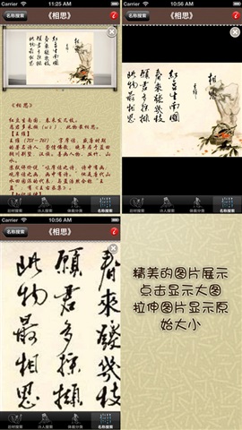 中國(guó)文化之古詩(shī)300首賞析3