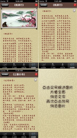 中國(guó)文化之古詩(shī)300首賞析2