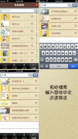 中國(guó)文化之古詩(shī)300首賞析5