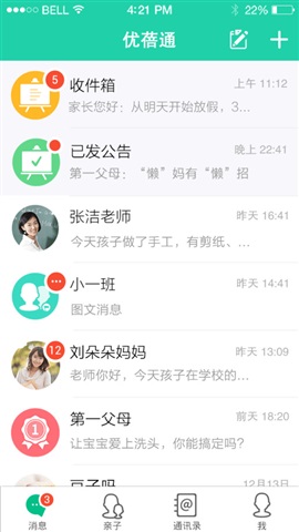 優(yōu)蓓通1