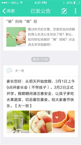 優(yōu)蓓通3