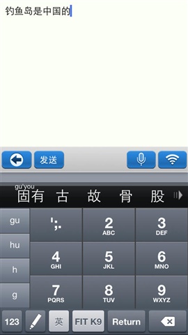 九宮格輸入法1
