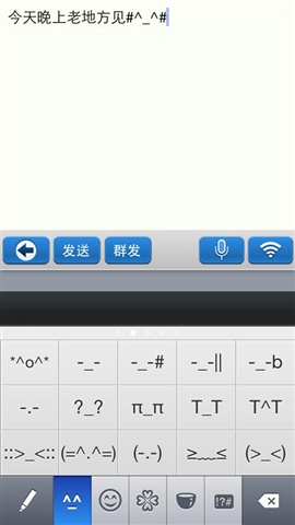 九宮格輸入法2