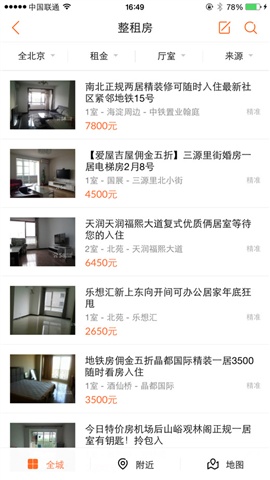 58生活助手3