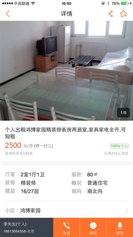 58生活助手4
