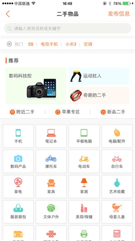 58生活助手2
