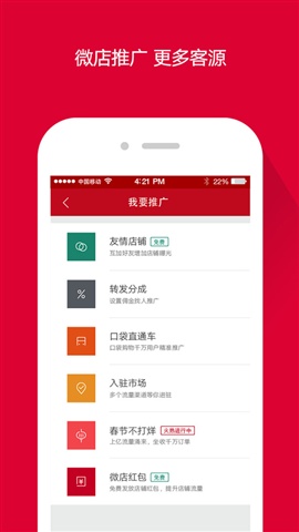 微店3