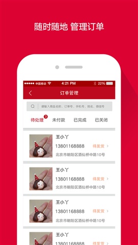 微店4