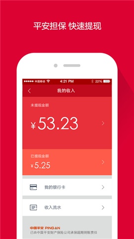 微店5