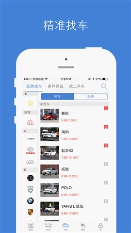 汽車之家3
