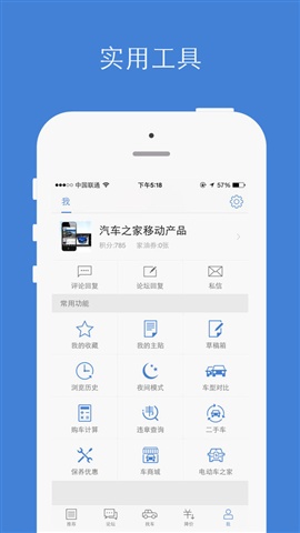汽車之家5