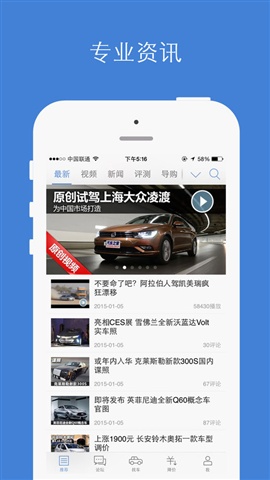 汽車之家1