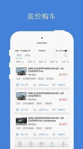 汽車之家4