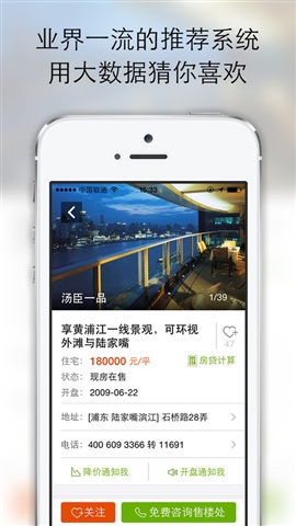 安居客房產(chǎn)4