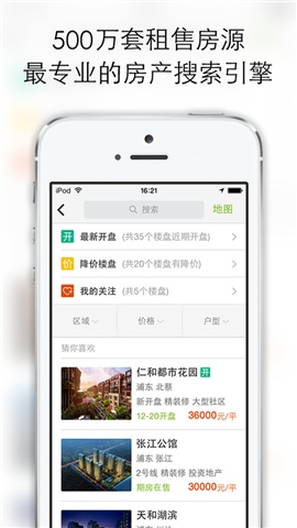安居客房產(chǎn)3