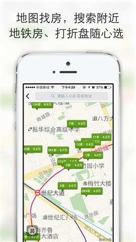 安居客房產(chǎn)5