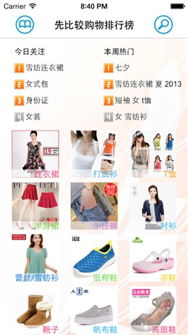 什么值得買2