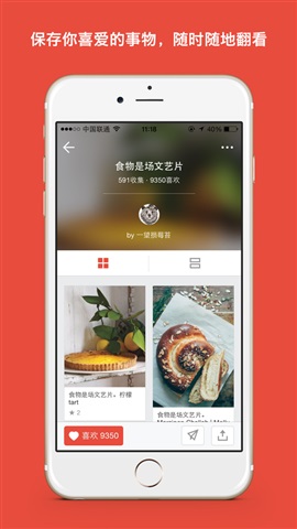 堆糖3