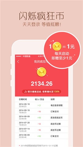 賣客瘋2
