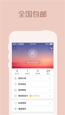 賣客瘋5