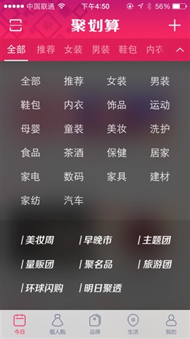 聚劃算5