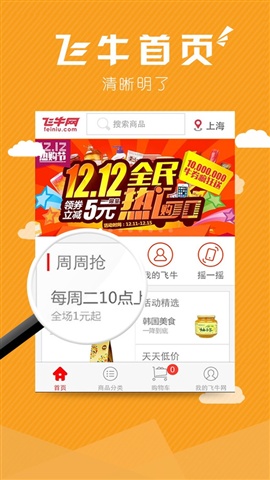飛牛網(wǎng)1