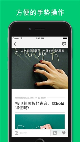 果殼精選2