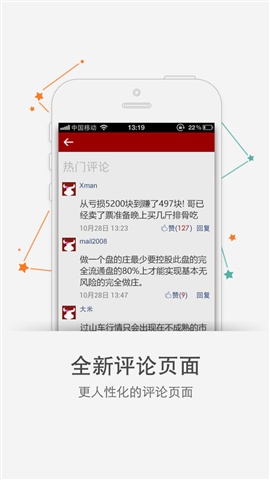 和訊財(cái)經(jīng)5