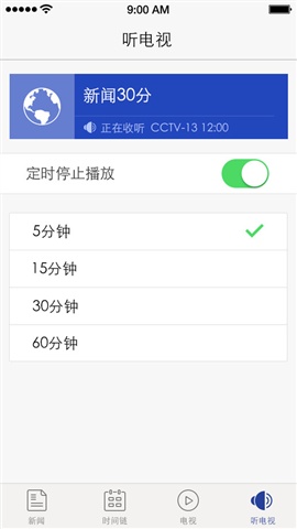 央視新聞5