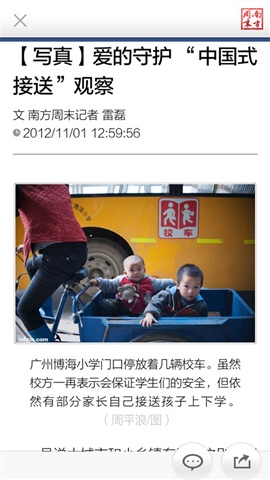 南周閱讀器3
