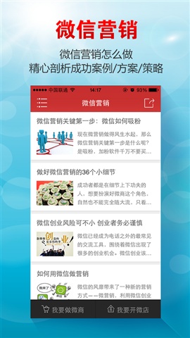 微商頭條1