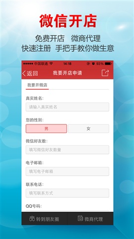 微商頭條2