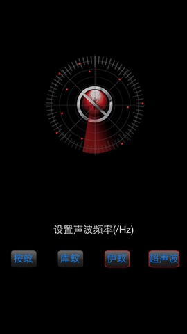 驅(qū)蚊大師3