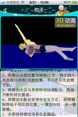 學(xué)游泳5