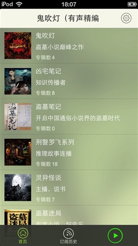 鬼吹燈2