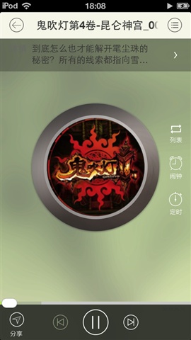 鬼吹燈3
