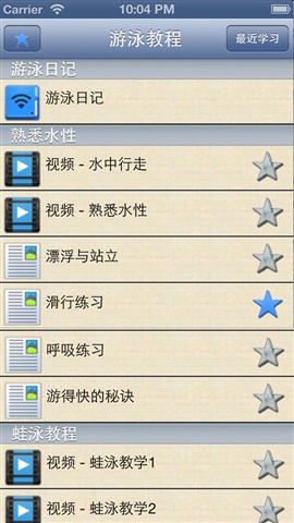 游泳 5
