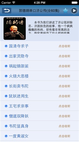 郭德綱相聲大全2