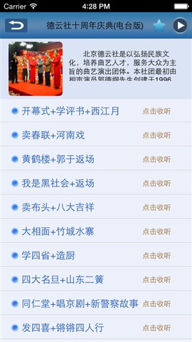 郭德綱相聲大全3