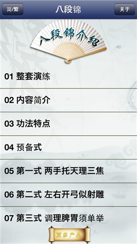 八段錦賞學(xué)1