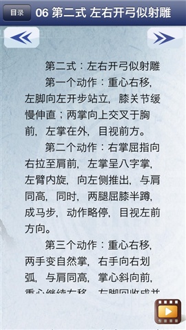 八段錦賞學(xué)4